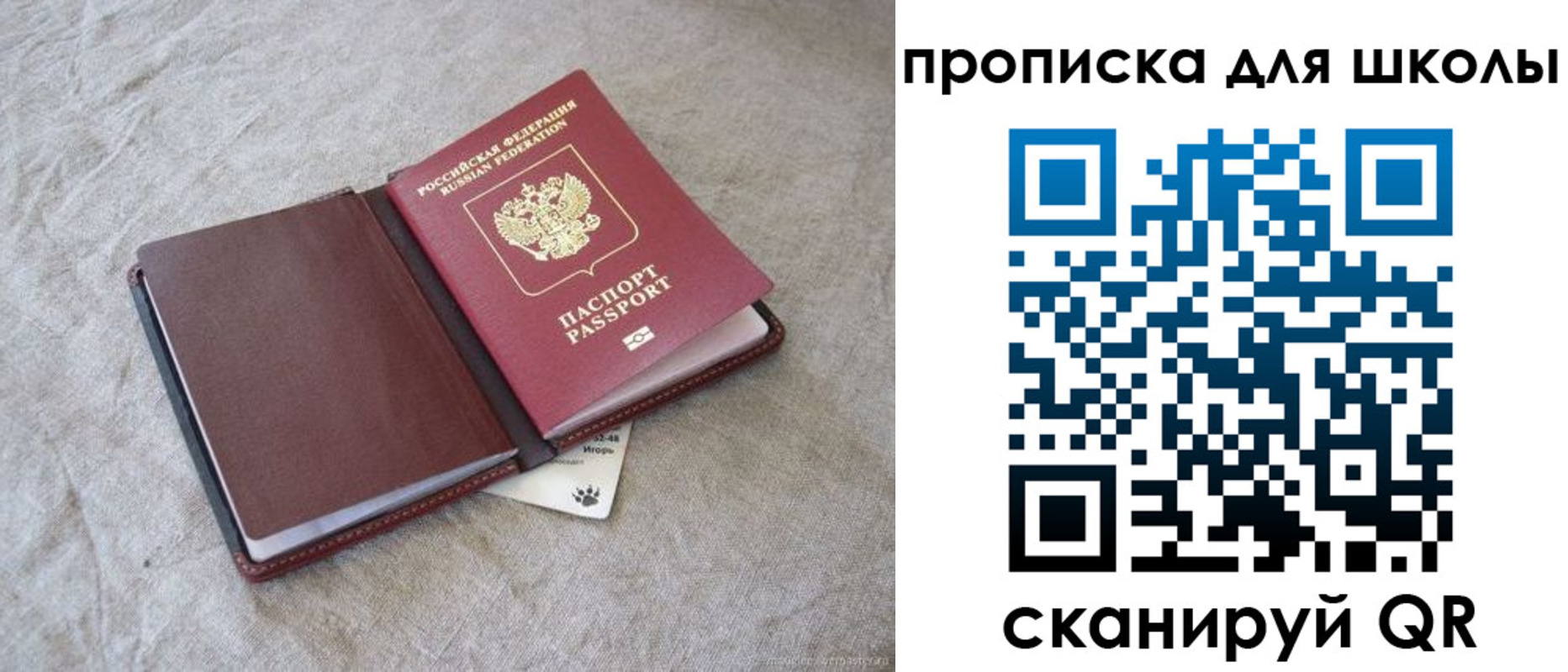 прописка штамп в Буйе