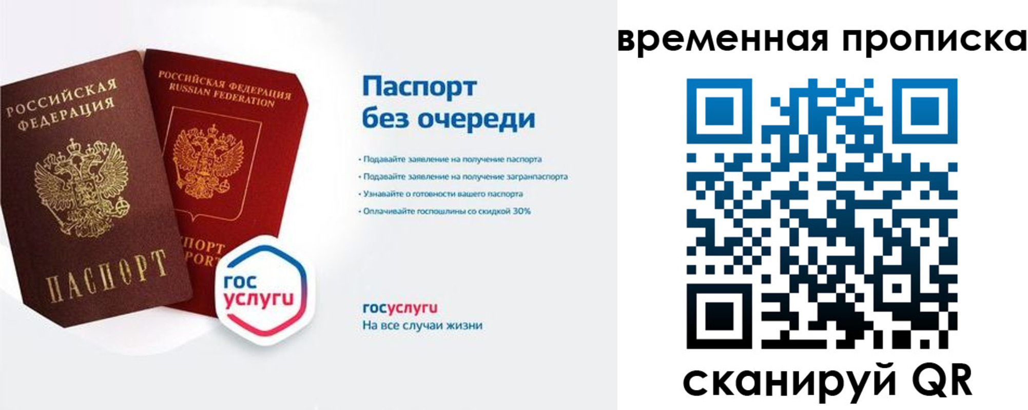 прописка штамп в Буйе