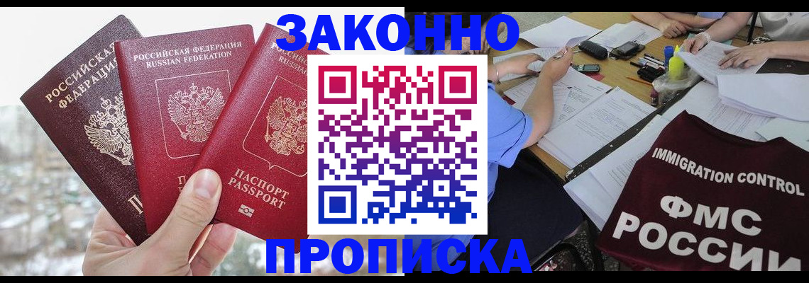 временная регистрация поиск в Буйе