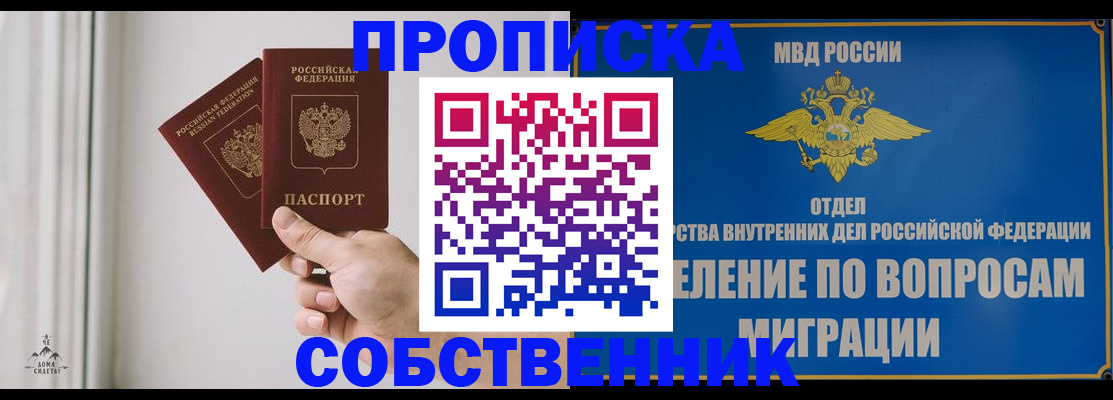 прописка паспорт в Буйе