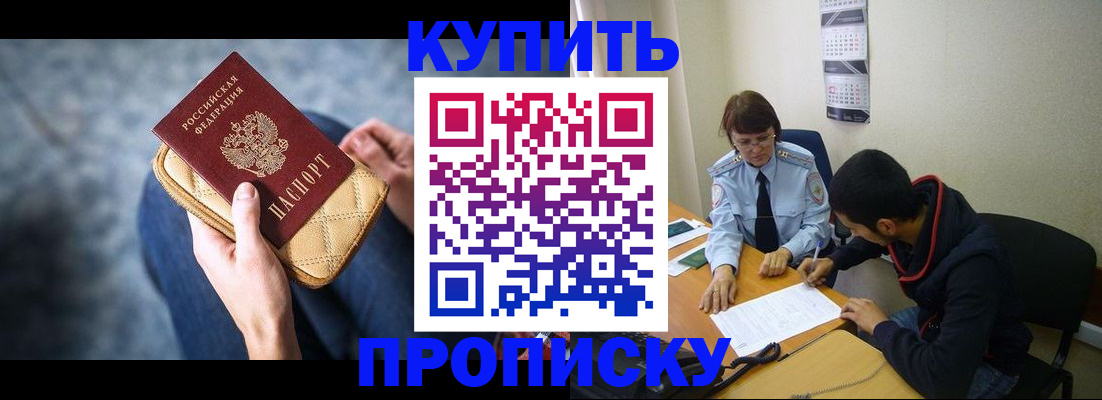 временная регистрация для всех в Буйе